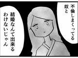 「疑似恋愛を楽しむためのマナーってどういうこと!? 不倫相手が非情な裏切り」の画像11