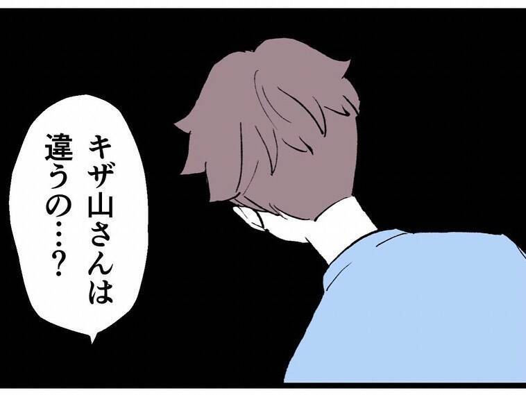 疑似恋愛を楽しむためのマナーってどういうこと!? 不倫相手が非情な裏切り
