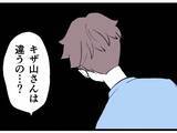 「疑似恋愛を楽しむためのマナーってどういうこと!? 不倫相手が非情な裏切り」の画像8