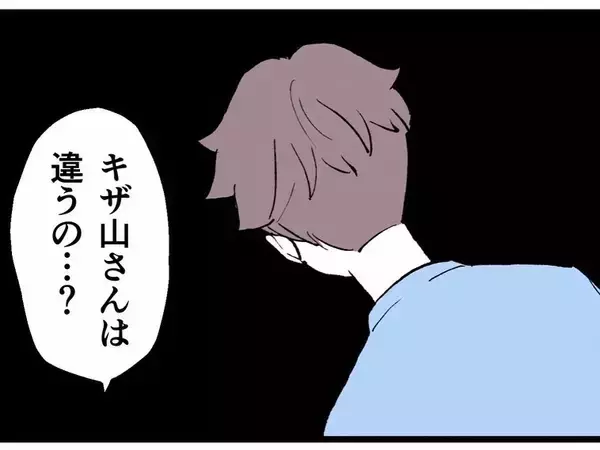 「疑似恋愛を楽しむためのマナーってどういうこと!? 不倫相手が非情な裏切り」の画像