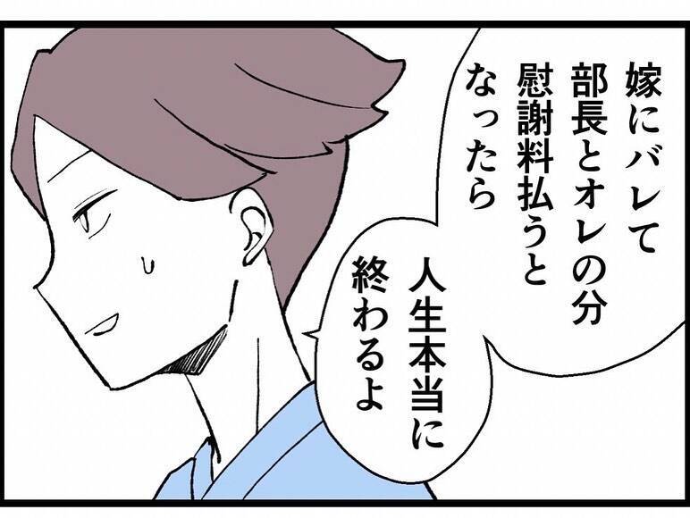 疑似恋愛を楽しむためのマナーってどういうこと!? 不倫相手が非情な裏切り