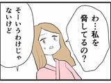 「疑似恋愛を楽しむためのマナーってどういうこと!? 不倫相手が非情な裏切り」の画像2