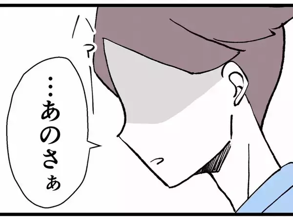 「疑似恋愛を楽しむためのマナーってどういうこと!? 不倫相手が非情な裏切り」の画像