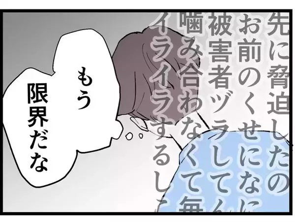 「疑似恋愛を楽しむためのマナーってどういうこと!? 不倫相手が非情な裏切り」の画像