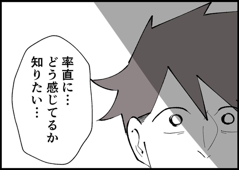 【漫画】夫は娘に「かわいい」だけではない感情を抱き始めている【僕と帰ってこない妻 Vol.499】