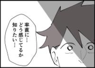 【漫画】夫は娘に「かわいい」だけではない感情を抱き始めている【僕と帰ってこない妻 Vol.499】