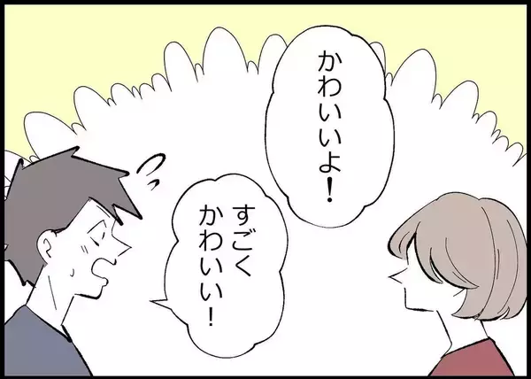 「【漫画】夫は娘に「かわいい」だけではない感情を抱き始めている【僕と帰ってこない妻 Vol.499】」の画像