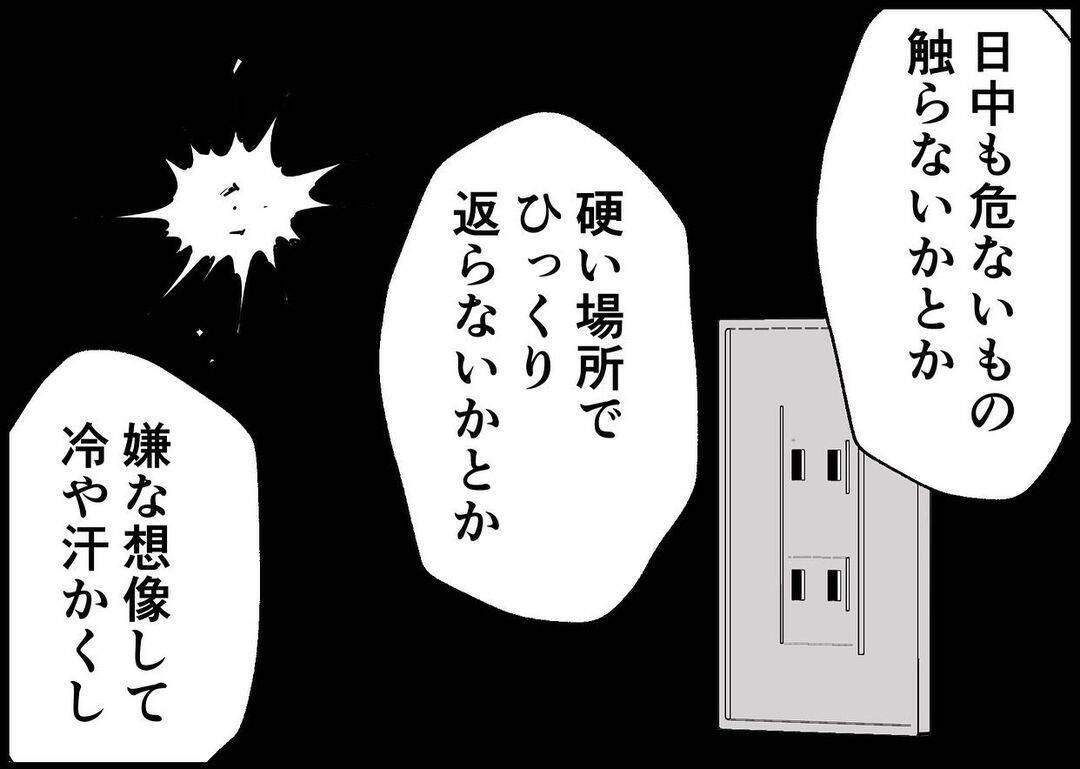 【漫画】夫は娘に「かわいい」だけではない感情を抱き始めている【僕と帰ってこない妻 Vol.499】