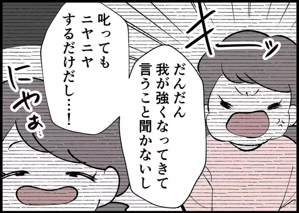 「【漫画】夫は娘に「かわいい」だけではない感情を抱き始めている【僕と帰ってこない妻 Vol.499】」の画像