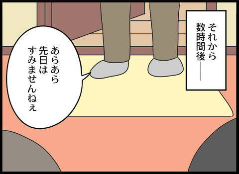 「もう家には帰らない」義母から家族を守るため、夫が覚悟の宣言