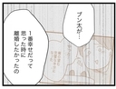 【漫画】夫が「いちばん幸せ」な時に離婚を切り出す…これが私の復讐劇！【半分夫 Vol.120】の画像