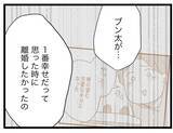 「【漫画】夫が「いちばん幸せ」な時に離婚を切り出す…これが私の復讐劇！【半分夫 Vol.120】」の画像2