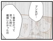 【漫画】夫が「いちばん幸せ」な時に離婚を切り出す…これが私の復讐劇！【半分夫 Vol.120】