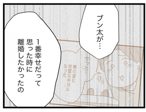 【漫画】夫が「いちばん幸せ」な時に離婚を切り出す…これが私の復讐劇！【半分夫 Vol.120】