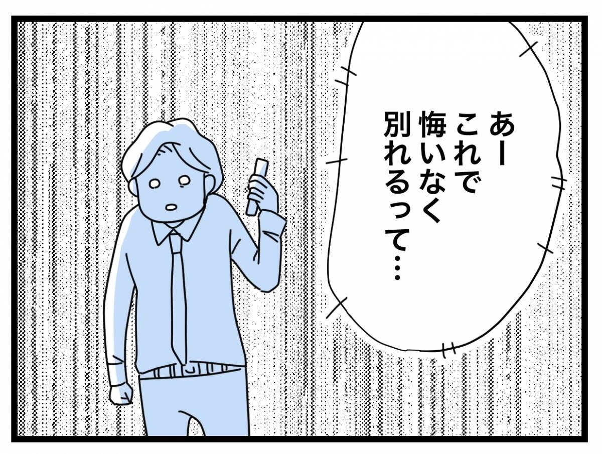 【漫画】夫が「いちばん幸せ」な時に離婚を切り出す…これが私の復讐劇！【半分夫 Vol.120】