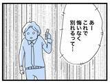 「【漫画】夫が「いちばん幸せ」な時に離婚を切り出す…これが私の復讐劇！【半分夫 Vol.120】」の画像5