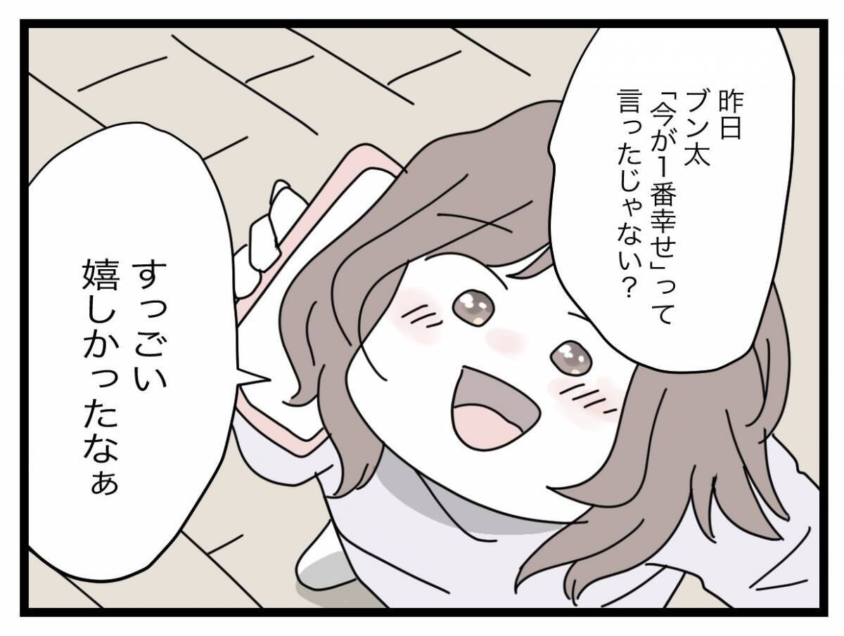 【漫画】夫が「いちばん幸せ」な時に離婚を切り出す…これが私の復讐劇！【半分夫 Vol.120】