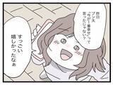 「【漫画】夫が「いちばん幸せ」な時に離婚を切り出す…これが私の復讐劇！【半分夫 Vol.120】」の画像4