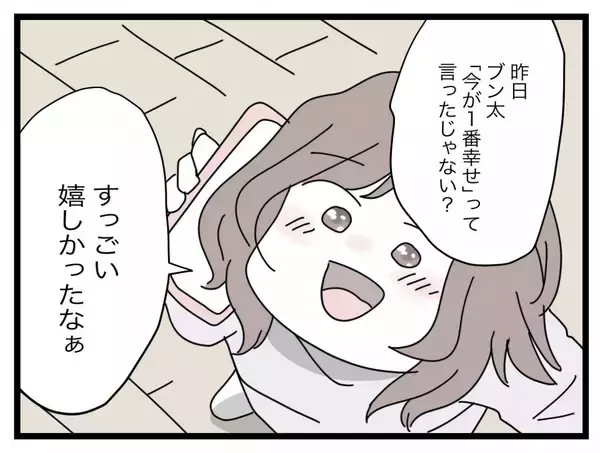「【漫画】夫が「いちばん幸せ」な時に離婚を切り出す…これが私の復讐劇！【半分夫 Vol.120】」の画像