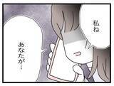 「【漫画】夫が「いちばん幸せ」な時に離婚を切り出す…これが私の復讐劇！【半分夫 Vol.120】」の画像1