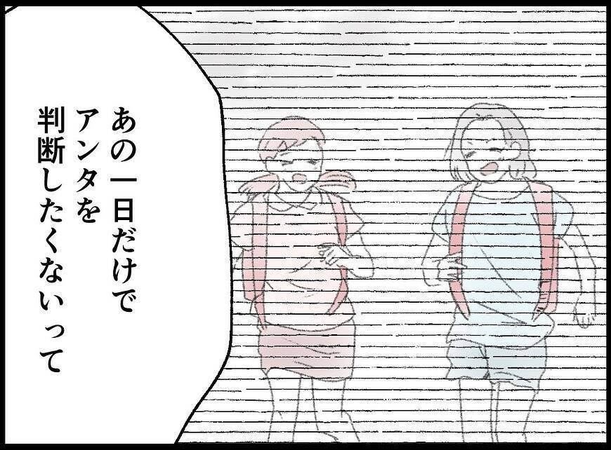 【漫画】なんてヤツだ！ 妻はとことんコイツをかばってきたのに！【妻の友達を抱いたけど Vol.81】
