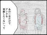 「【漫画】なんてヤツだ！ 妻はとことんコイツをかばってきたのに！【妻の友達を抱いたけど Vol.81】」の画像6