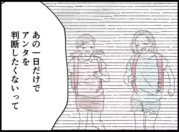 「【漫画】なんてヤツだ！ 妻はとことんコイツをかばってきたのに！【妻の友達を抱いたけど Vol.81】」の画像