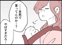 【漫画】なんてヤツだ！ 妻はとことんコイツをかばってきたのに！【妻の友達を抱いたけど Vol.81】の画像