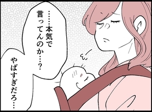 【漫画】なんてヤツだ！ 妻はとことんコイツをかばってきたのに！【妻の友達を抱いたけど Vol.81】