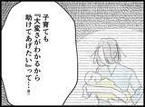 「【漫画】なんてヤツだ！ 妻はとことんコイツをかばってきたのに！【妻の友達を抱いたけど Vol.81】」の画像7