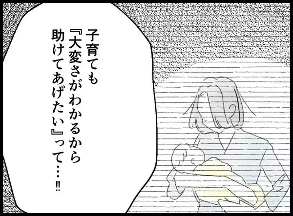 「【漫画】なんてヤツだ！ 妻はとことんコイツをかばってきたのに！【妻の友達を抱いたけど Vol.81】」の画像