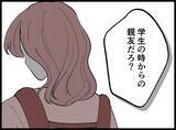 「【漫画】なんてヤツだ！ 妻はとことんコイツをかばってきたのに！【妻の友達を抱いたけど Vol.81】」の画像4