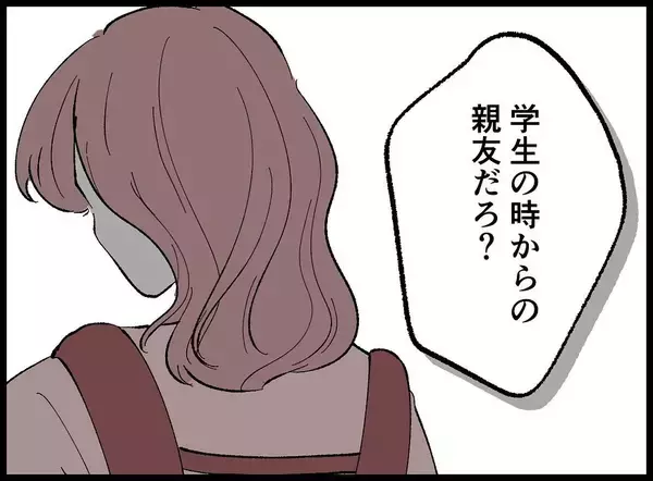 「【漫画】なんてヤツだ！ 妻はとことんコイツをかばってきたのに！【妻の友達を抱いたけど Vol.81】」の画像