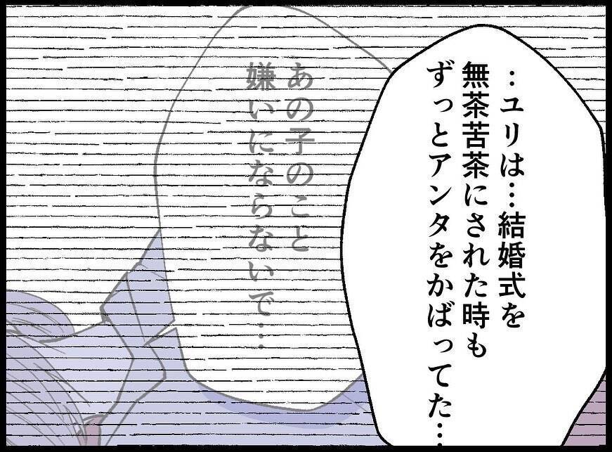 【漫画】なんてヤツだ！ 妻はとことんコイツをかばってきたのに！【妻の友達を抱いたけど Vol.81】
