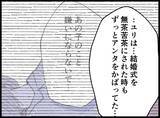 「【漫画】なんてヤツだ！ 妻はとことんコイツをかばってきたのに！【妻の友達を抱いたけど Vol.81】」の画像5