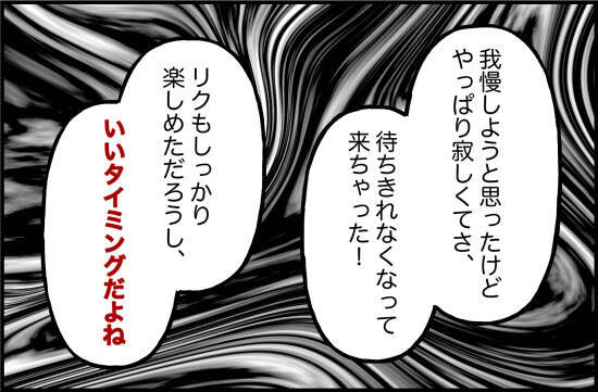 【漫画】飲み会が終わる時間を教えてなかったのに、ずっと外で待っていた【束縛モンスター Vol.48】