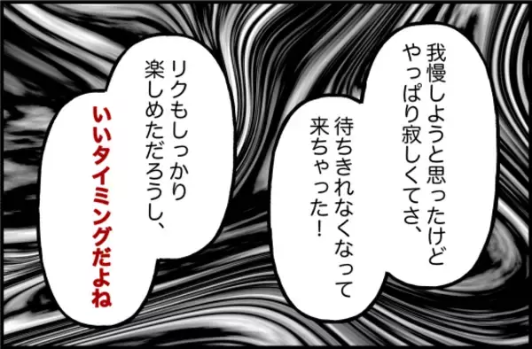 「【漫画】飲み会が終わる時間を教えてなかったのに、ずっと外で待っていた【束縛モンスター Vol.48】」の画像