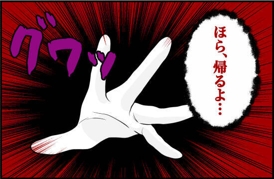 【漫画】飲み会が終わる時間を教えてなかったのに、ずっと外で待っていた【束縛モンスター Vol.48】