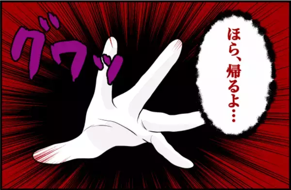 「【漫画】飲み会が終わる時間を教えてなかったのに、ずっと外で待っていた【束縛モンスター Vol.48】」の画像