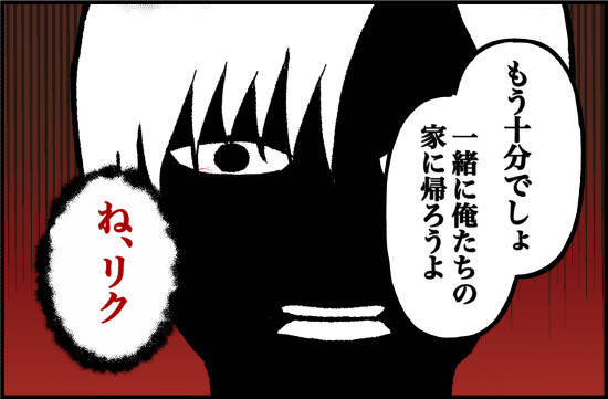 【漫画】飲み会が終わる時間を教えてなかったのに、ずっと外で待っていた【束縛モンスター Vol.48】