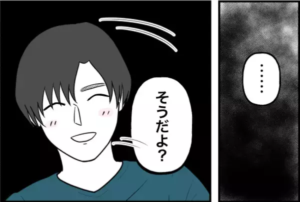 「【漫画】飲み会が終わる時間を教えてなかったのに、ずっと外で待っていた【束縛モンスター Vol.48】」の画像