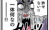 「「許せない!!」ご近所さんの正直すぎる本音に義母が怒り爆発！」の画像9