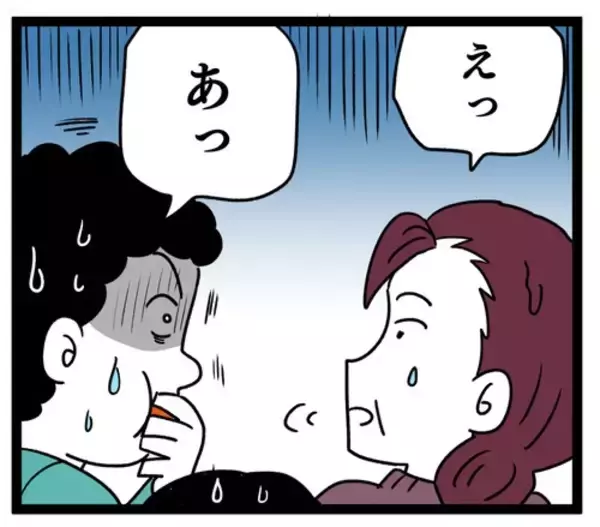 「「許せない!!」ご近所さんの正直すぎる本音に義母が怒り爆発！」の画像