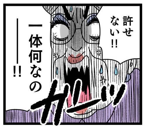 「許せない!!」ご近所さんの正直すぎる本音に義母が怒り爆発！