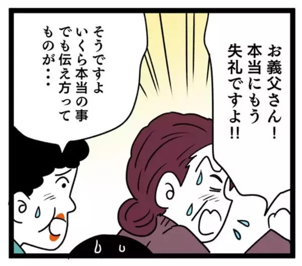 「「許せない!!」ご近所さんの正直すぎる本音に義母が怒り爆発！」の画像