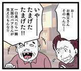 「「許せない!!」ご近所さんの正直すぎる本音に義母が怒り爆発！」の画像1