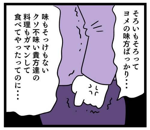 「許せない!!」ご近所さんの正直すぎる本音に義母が怒り爆発！
