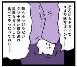 「「許せない!!」ご近所さんの正直すぎる本音に義母が怒り爆発！」の画像7