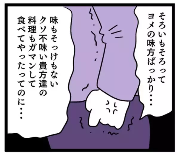 「「許せない!!」ご近所さんの正直すぎる本音に義母が怒り爆発！」の画像