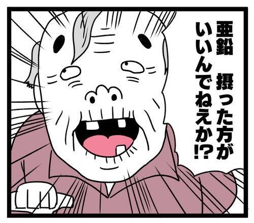 「許せない!!」ご近所さんの正直すぎる本音に義母が怒り爆発！